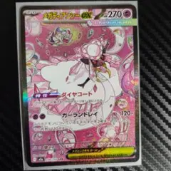 メガディアンシーex SAR MEGA ハイクラスパック MEGAドリームex…