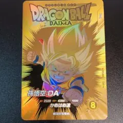 2026年最新】孫悟空 da ex1-008の人気アイテム - メルカリ