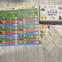 2026年最新】プリント D 七田の人気アイテム - メルカリ