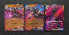 エンニュートex + SR MEGA 拡張パック ムニキスゼロ 3枚セットのサムネイル