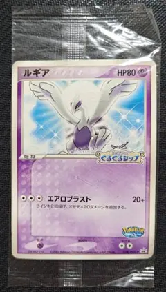 2026年最新】ルギア ポケパークの人気アイテム - メルカリ