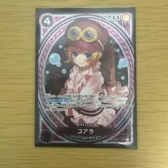ワンピース カードゲーム コアラ SP パラレル　おまけ2枚つき