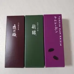 とらや羊羹　3本　　夜の梅　新緑　ラムレーズンのサムネイル