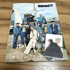 JO1 unbound 2nd 写真集　photo books トレカ付き