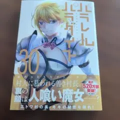 2026年最新】パラレルパラダイス 全巻の人気アイテム - メルカリ