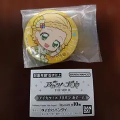 アイカツ×プリパラ　あそーと　缶バッジ　ガチャガチャ　新条ひなき