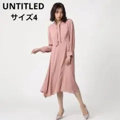 UNTITLED アンタイトル ボウタイワンピース サテン フォーマル サイズ4