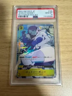 ボニー psa10