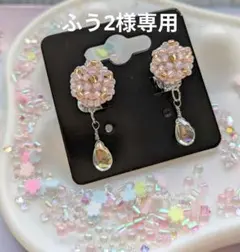 ふう２様 リクエスト 4点 まとめ商品