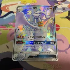 2026年最新】レシラムGX SSR SM8b 211/150 PSA10の人気アイテム - メルカリ