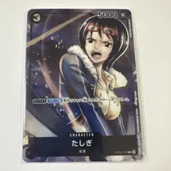 たしぎ C パラレル OP02-105