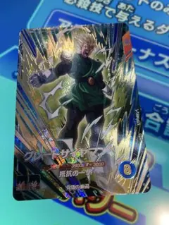 SDV6-029 GDR 孫悟飯　ドラゴンボールスーパーダイバーズ②