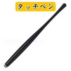 プロスピタッチペン スタイラスペン タッチペン