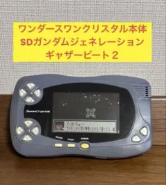 ワンダースワン SwanCrystal ソフト4本セット ワンダースワン SwanCrystal ソフト4本セット Amazon | スワン