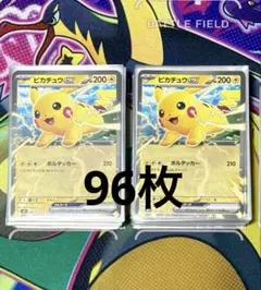 ピカチュウex コロちゃお プロモ 100枚セット ポケモンカード ポケカ