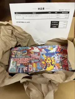 【新品未開封】ポケモンセンター フクオカ スペシャルボックス