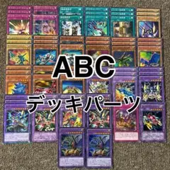 ABC 海馬瀬戸 デッキパーツ