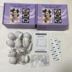 【2箱セット】 女優 ミラー ライト LED DIY 3色調光 メイクアップ 鏡