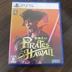 PS5 龍が如く8外伝 Pirates in Hawaii 通常版