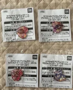 スペシャル プリズムストーン ゴールドver 大会 限定 激レア 未開封