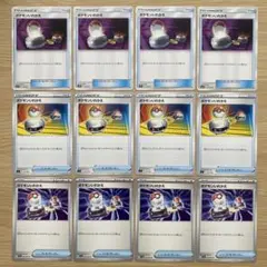 No.4128 ポケモンいれかえ　3種×4枚　12枚セット　まとめ売り