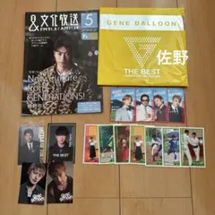 GENERATIONSグッズセット