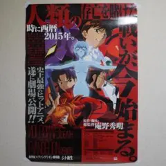 【非売品】新世紀エヴァンゲリオン シト新生 ポスター B2サイズ 新世紀エヴァンゲリオン シト新生 非売品ポスター B2 Yahoo