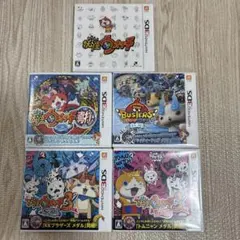 3DS 妖怪ウォッチ 5つセット 未初期化データ