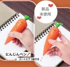 ズートピア ズートピア2にんじんペン ボイスレコーダー付き にんじん型ボールペン