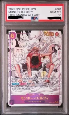 【PSA10×防湿庫保管×ワンオーナー】ルフィ (コミパラ) PSA10×防湿庫保管×ワンオーナー】ルフィ (コミパラ) PSA10×防湿