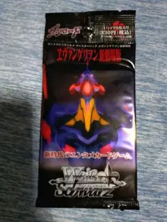 ヴァイス エヴァンゲリヲン 新劇場版 未開封パック - メルカリ