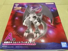 24時間以内発送可！一番くじ　にゃんこ大戦争 A賞ネコムート未開封