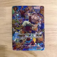 ワンピースカード エドワード・ニューゲート SP パラレル ST15-002