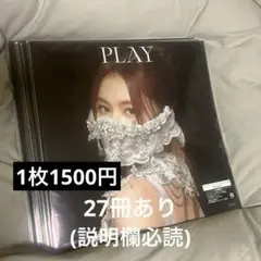 MISAMO PLAY サナ盤 シリアル以外全て付属