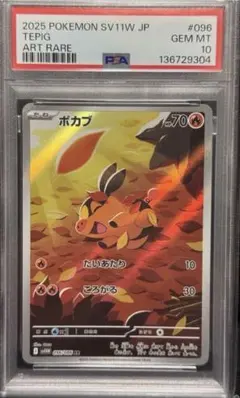 psa10 ゾロア AR SV11W ホワイトフレア 140/086 - メルカリ