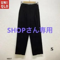 美品❗️UNIQLO『ユニクロ』タック ワイドパンツ【S】ブラック 黒