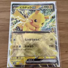ピカチュウex ジャンボカード　ポケモンスタンプラリー