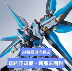 新品未開封　L ROBOT魂 ストライクフリーダムガンダム弐式 Amazon.co.jp: METAL ROBOT魂 ＜SIDE MS＞ ストライクフリーダム