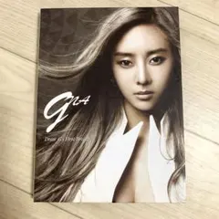 G.NA Draw G's First Breath