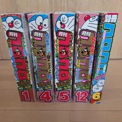 コロコロコミック　2001年　12冊セット　付録無し コロコロコミック2001年12月号 - メルカリ