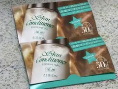 【セール中】スキンコンディショナー トライアルセット × 2セット