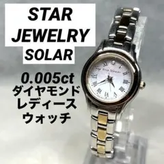 【稼働品】STARJEWELRY 0.005ctダイヤモンド レディースウォッチのサムネイル