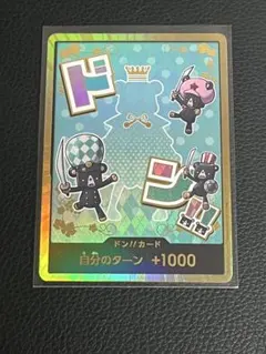 シュガードンカード　スーパーパラレル　金ドン