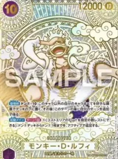 ニカ ギア5 ドンカード ワンピースカード - メルカリ