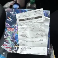 ポケモンカード ステラミラクル BOX 新品未開封