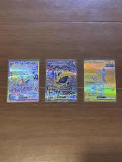 a*u様 テラスタルフェスex SAR UR3枚セット売り