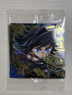 鬼滅の刃 ディフォルメシール ウエハース 其ノ十四 冨岡義勇 14-28