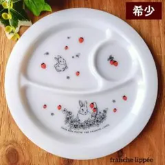 2026年最新】franche lippee 食器の人気アイテム - メルカリ