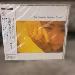 【新品】高橋里華 「Height of Summer」