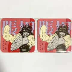 呪術廻戦 アートコースター 第2弾 脹相 (呪胎九相図) 2点セット